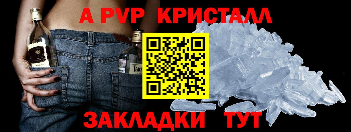 APVP VHQ  Вход с VPN  Alpha-PVP Соль  Лесозаводск  Альфа ПВП VHQ 