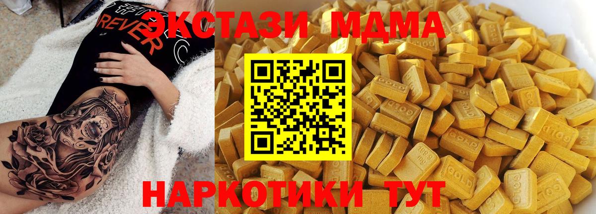 MDMA кристаллы  Вход с VPN  МДМА молли  МДМА  Лесозаводск 