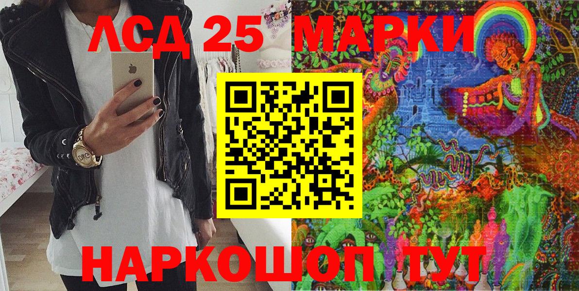 Марки 25I-NBOMe 1,8мг  Марки 25I-NBOMe 1,8мг  Вход с VPN  Лесозаводск 
