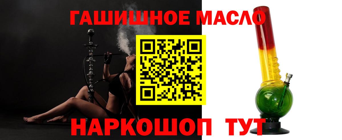 ТГК концентрат  Вход с VPN  Дистиллят ТГК вейп с тгк  Лесозаводск 