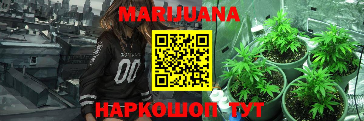 Канабис конопля  Шишки марихуана VHQ  Марихуана сатива  Лесозаводск  Вход с VPN 